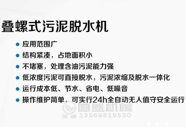 污泥脱水机成本 污泥脱水机成本